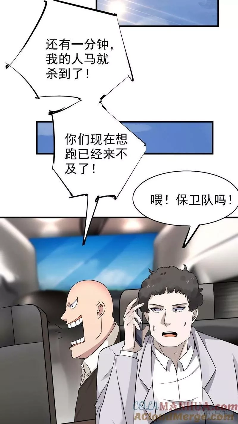 我每周一个新身份,第91话 跨国追杀,第31张